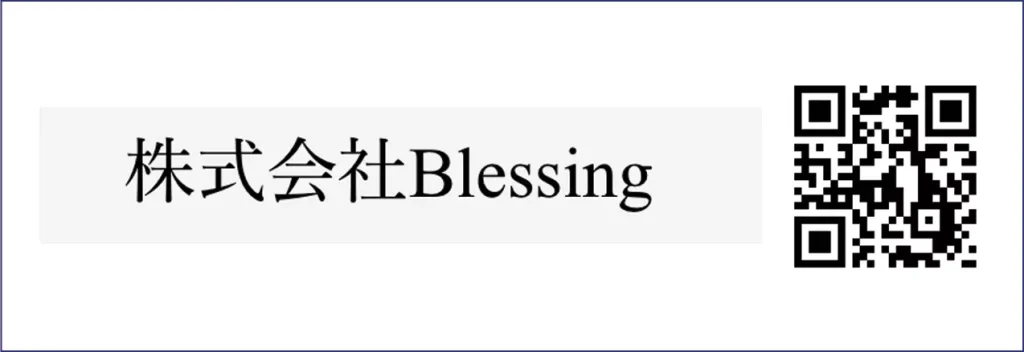 株式会社Blessing