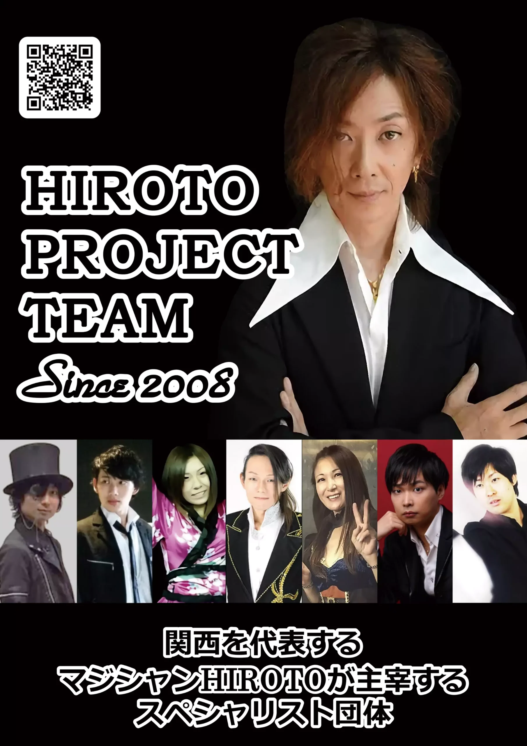 ヒロトプロジェクトチーム